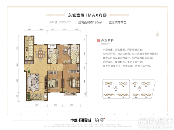 户型图-三期铂玺130