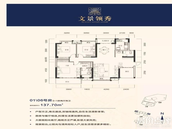 户型图-137平户型图